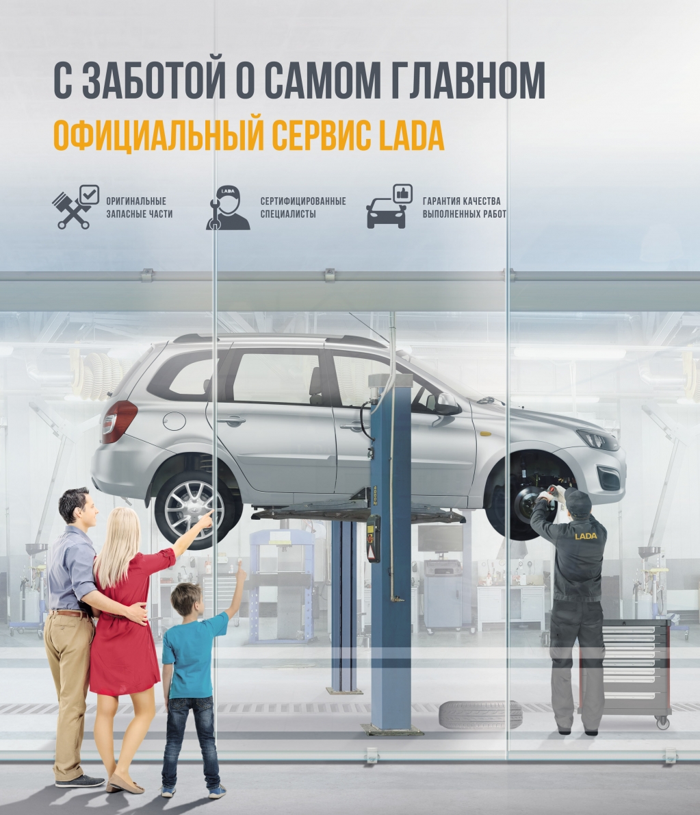 Официальный сервис LADA АГРОЛАДАСЕРВИС